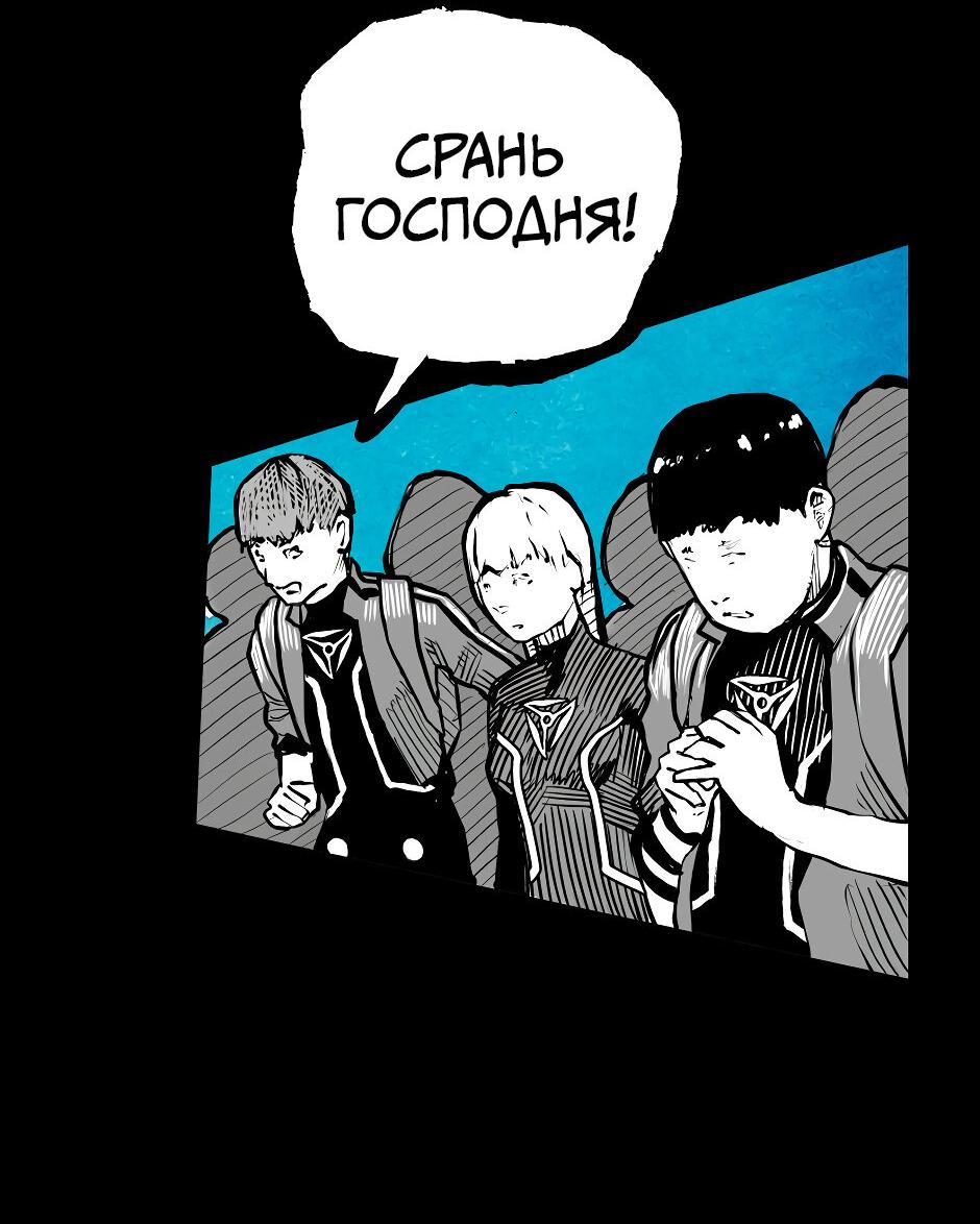 Манга Ангел Томагавк (перезапуск) - Глава 52 Страница 51