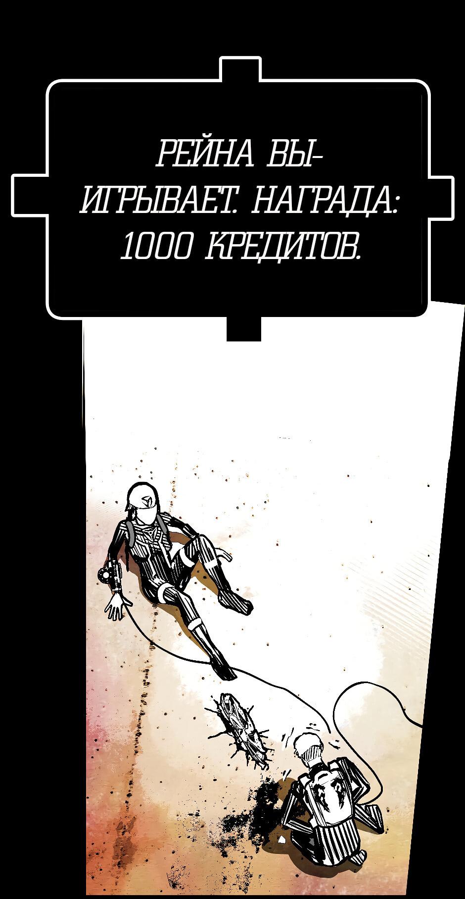 Манга Ангел Томагавк (перезапуск) - Глава 52 Страница 62