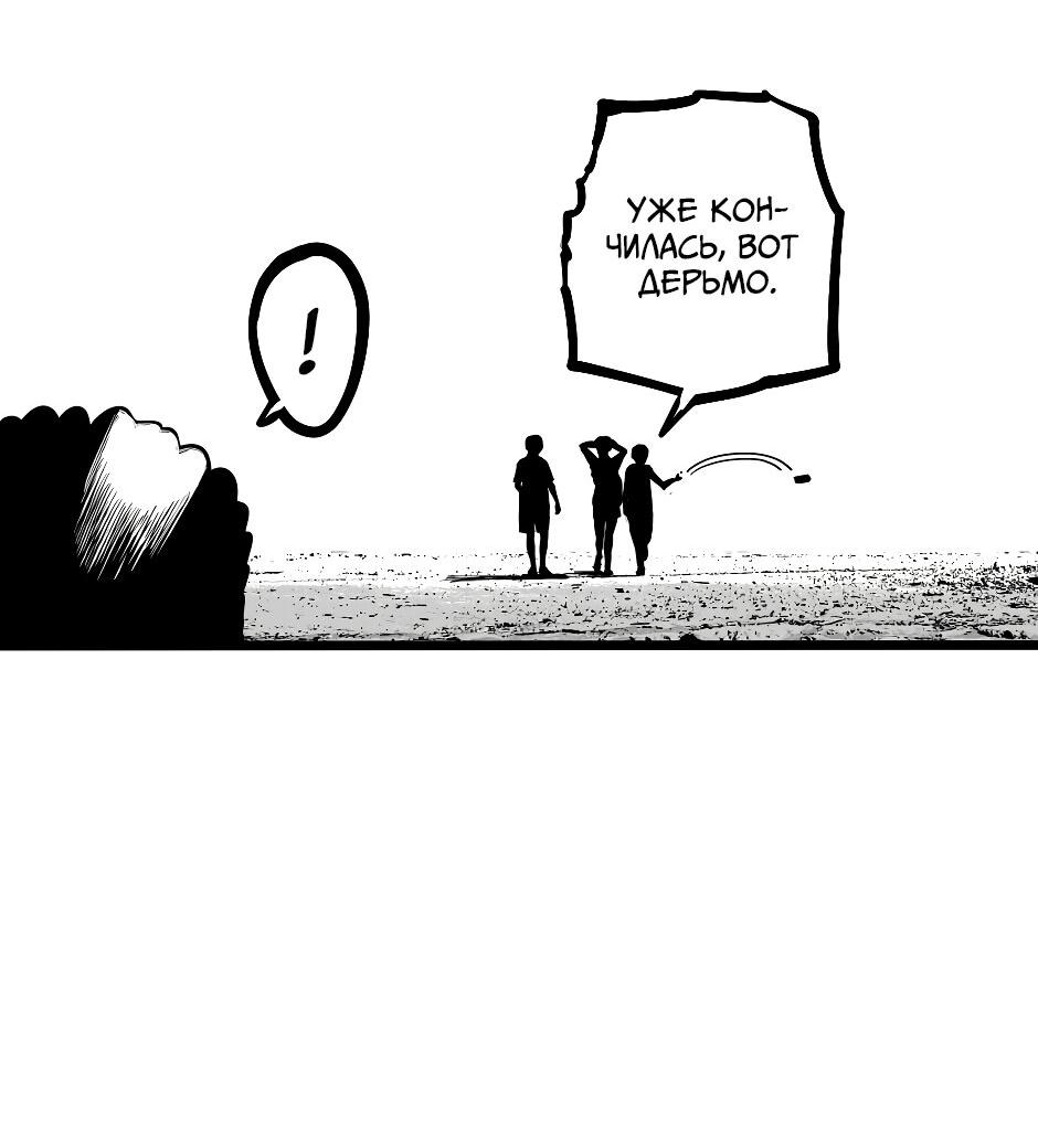 Манга Ангел Томагавк (перезапуск) - Глава 52 Страница 6