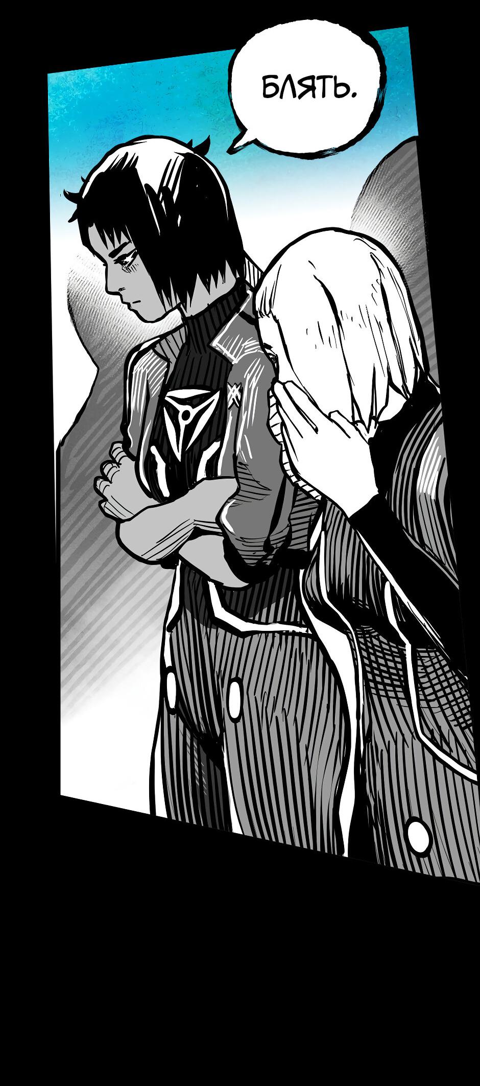 Манга Ангел Томагавк (перезапуск) - Глава 52 Страница 54