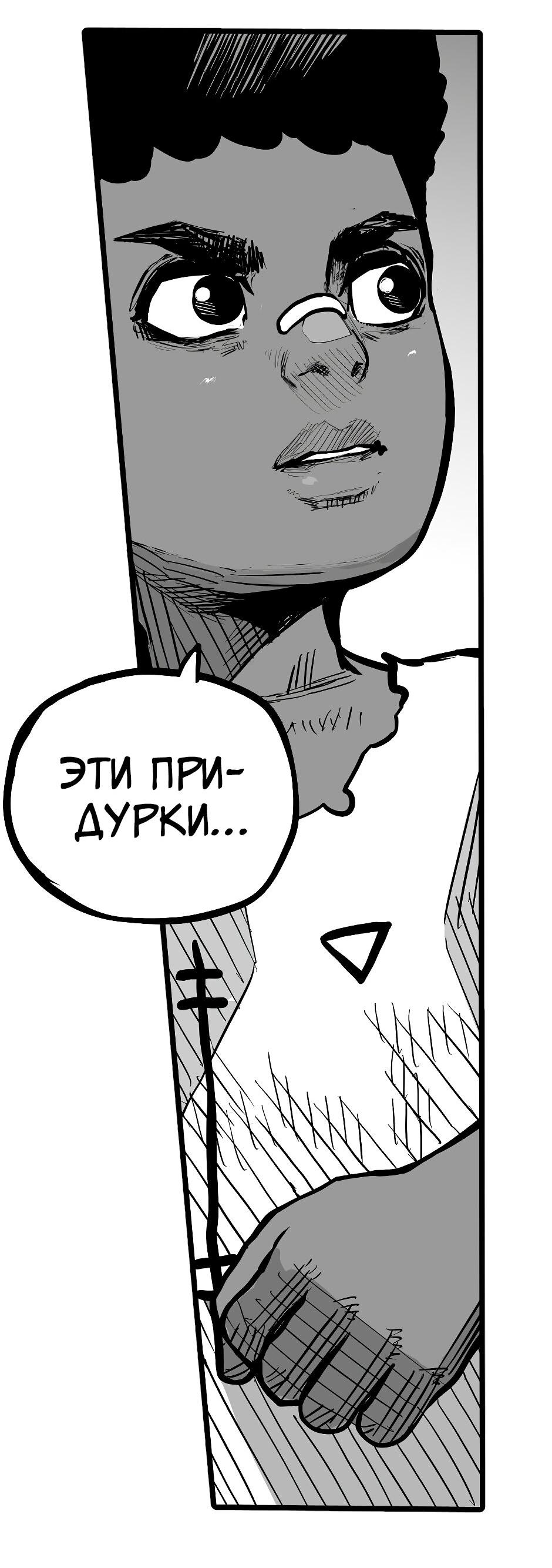 Манга Ангел Томагавк (перезапуск) - Глава 52 Страница 7