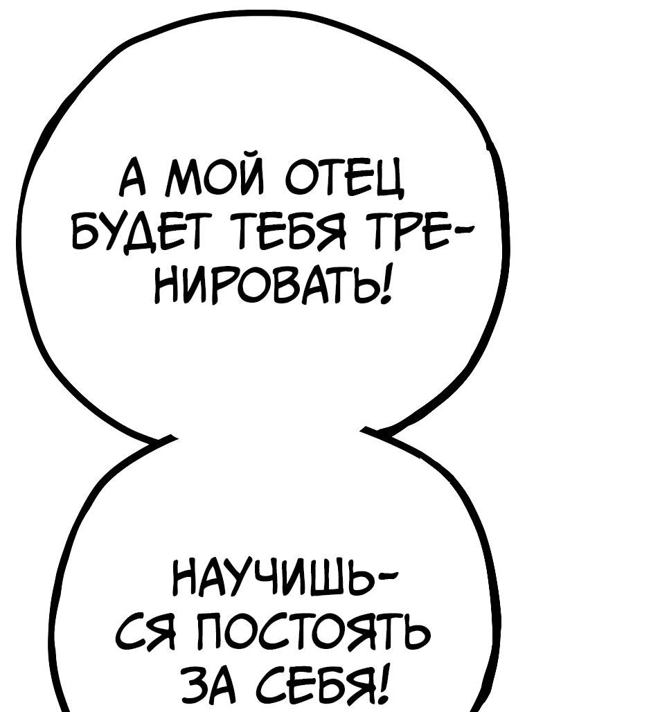 Манга Ангел Томагавк (перезапуск) - Глава 52 Страница 15