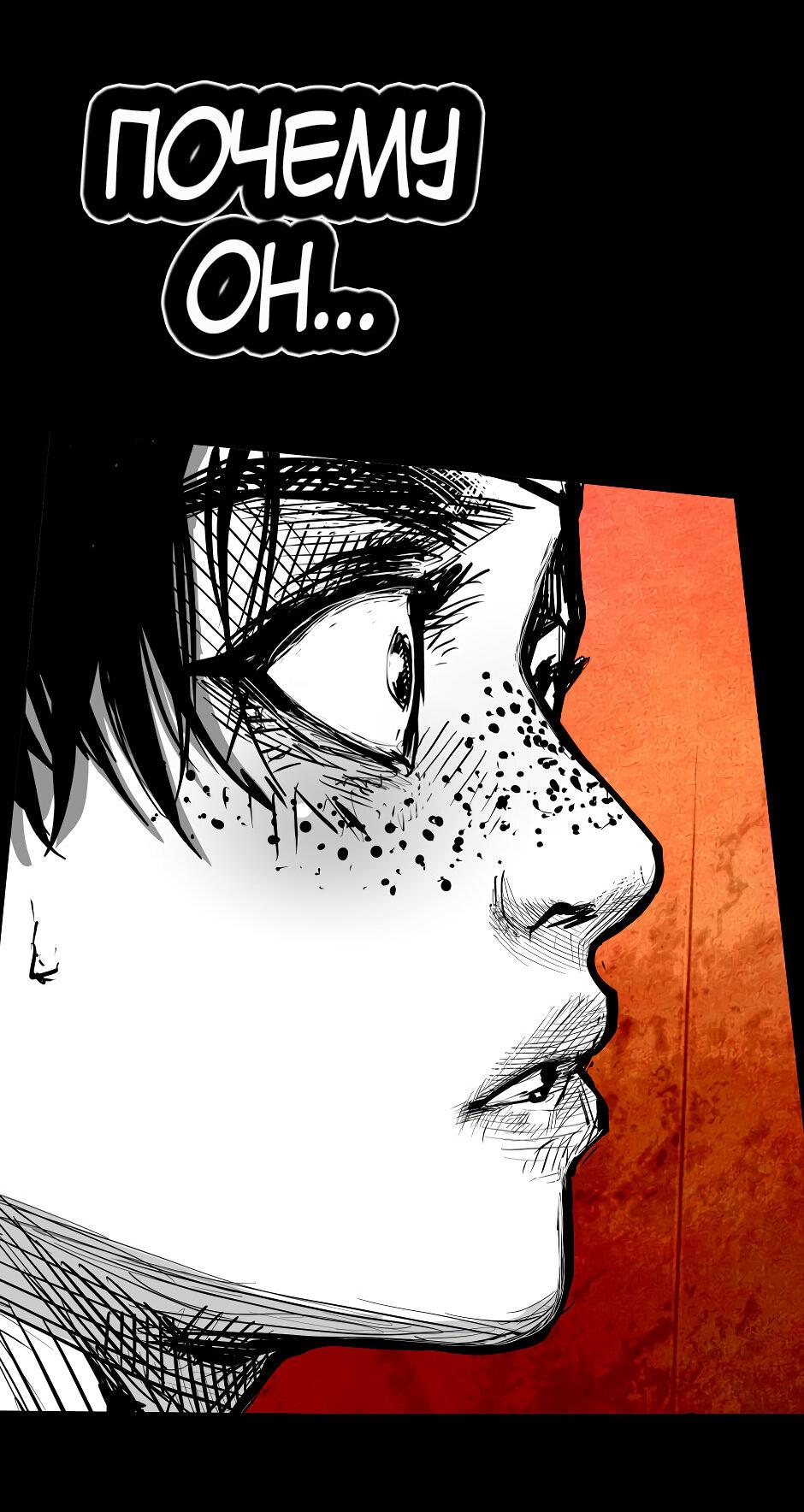 Манга Ангел Томагавк (перезапуск) - Глава 52 Страница 61