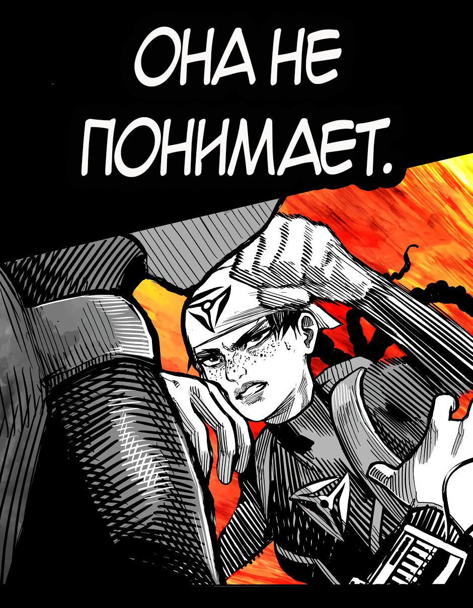 Манга Ангел Томагавк (перезапуск) - Глава 52 Страница 26