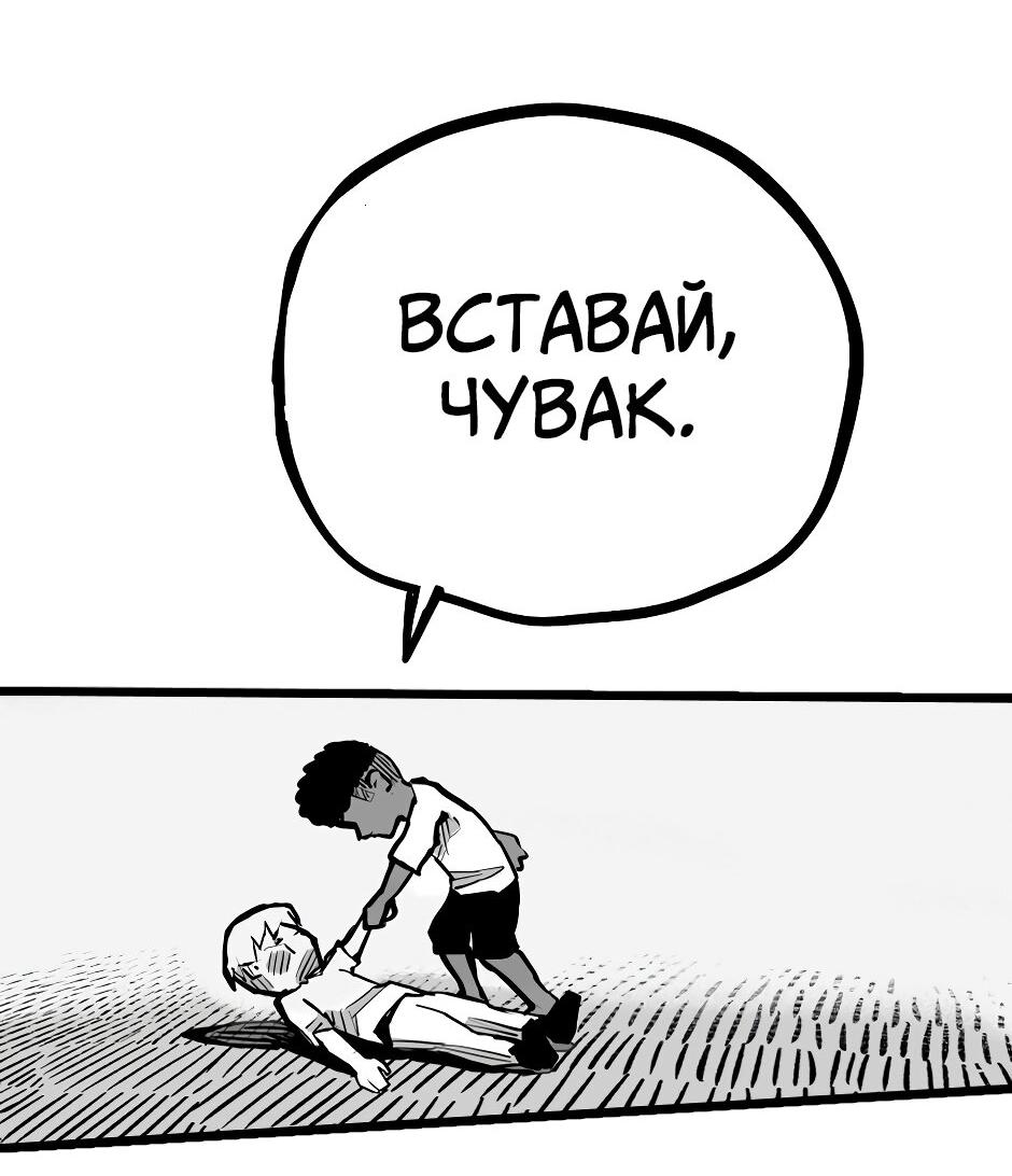 Манга Ангел Томагавк (перезапуск) - Глава 52 Страница 8