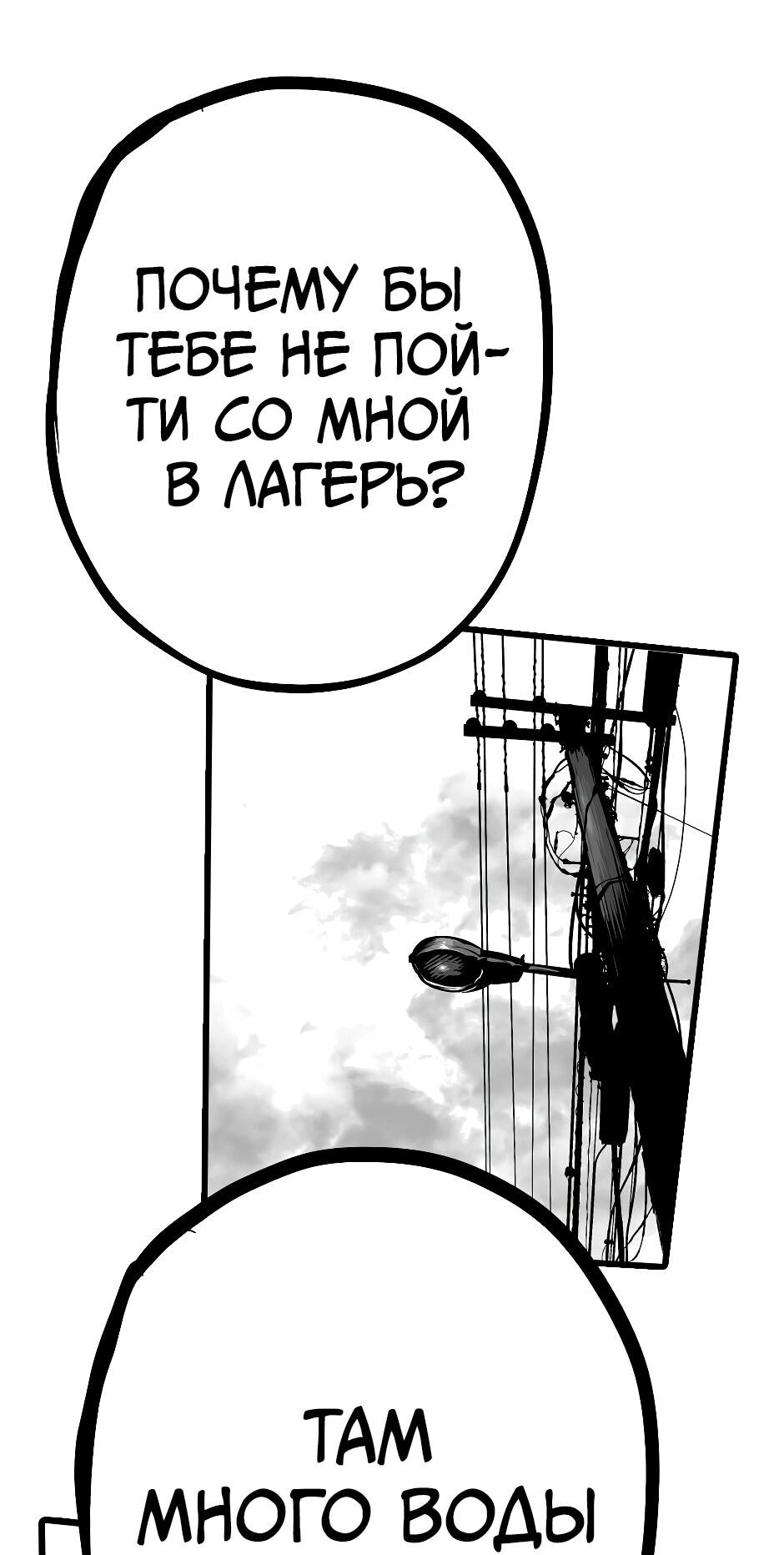 Манга Ангел Томагавк (перезапуск) - Глава 52 Страница 13