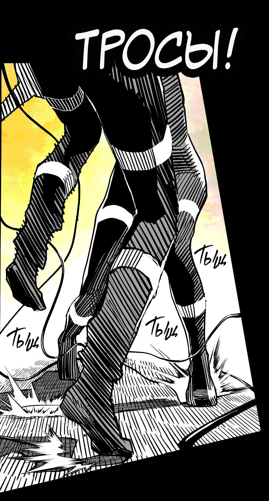 Манга Ангел Томагавк (перезапуск) - Глава 52 Страница 25