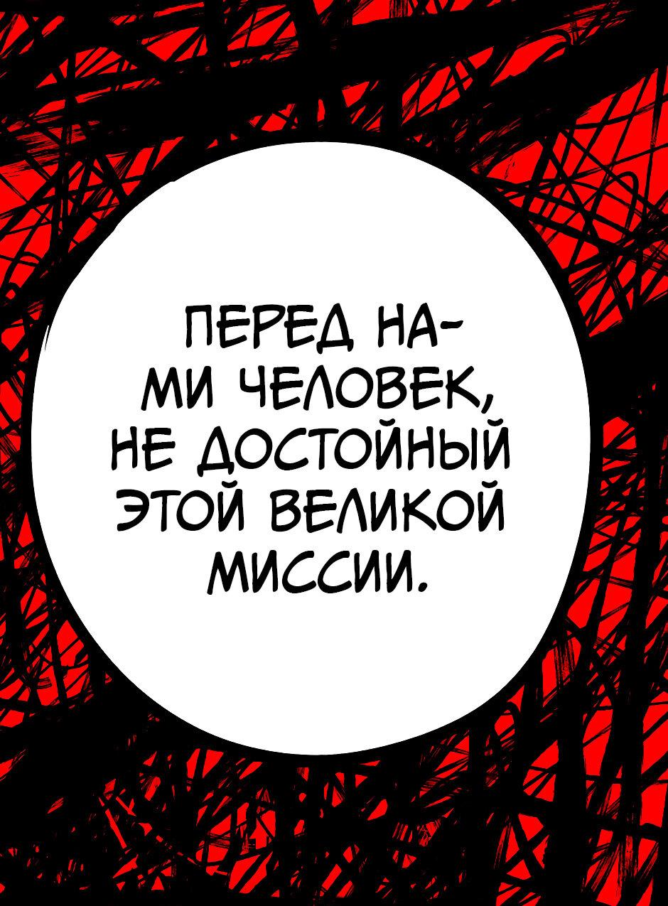 Манга Ангел Томагавк (перезапуск) - Глава 52 Страница 59
