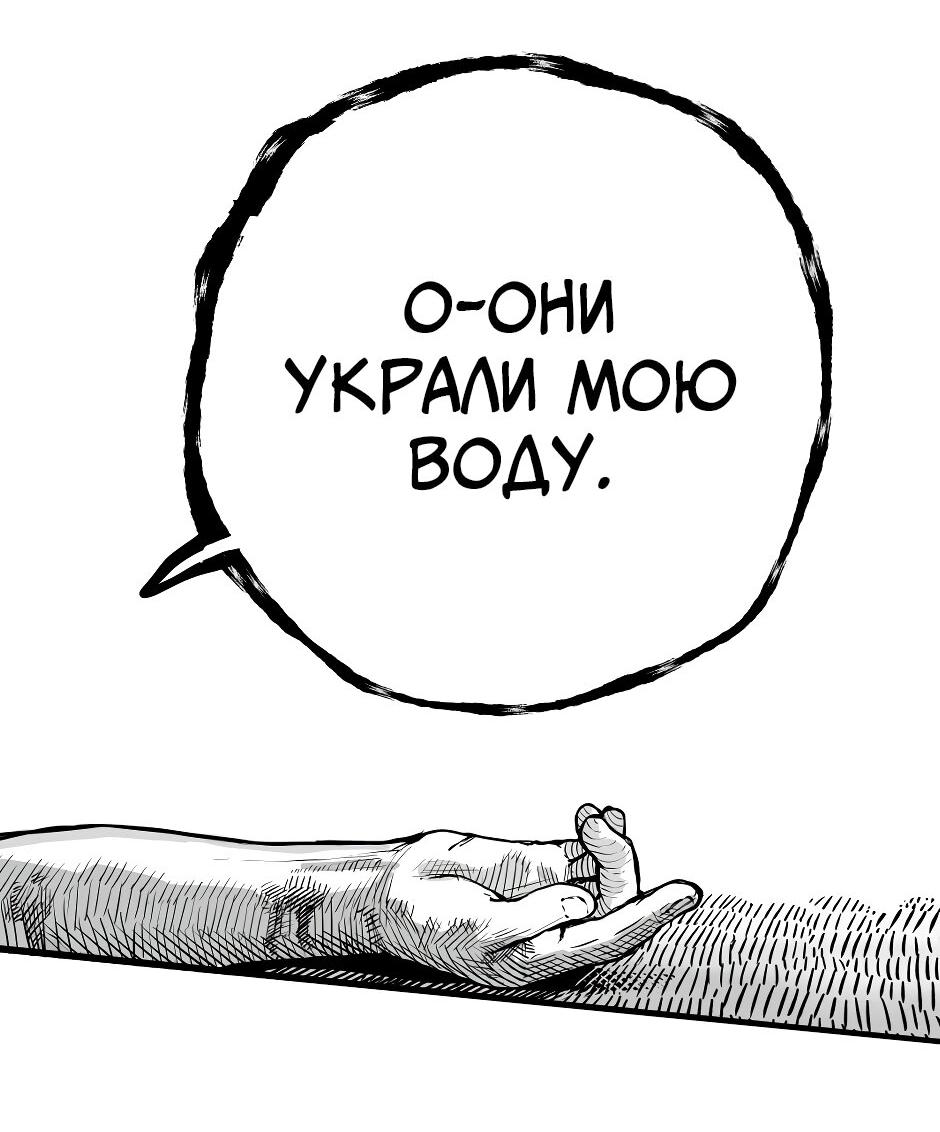 Манга Ангел Томагавк (перезапуск) - Глава 52 Страница 5