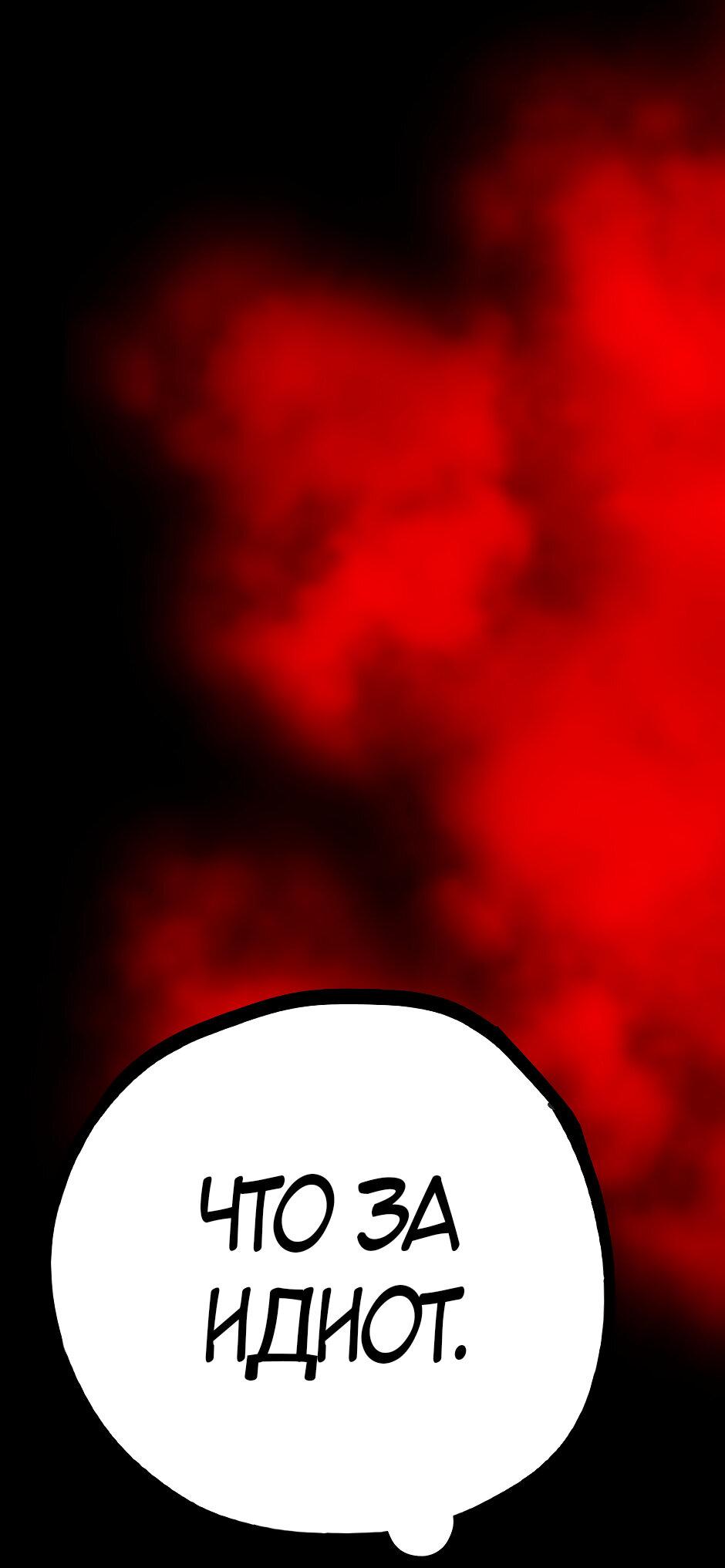 Манга Ангел Томагавк (перезапуск) - Глава 52 Страница 49