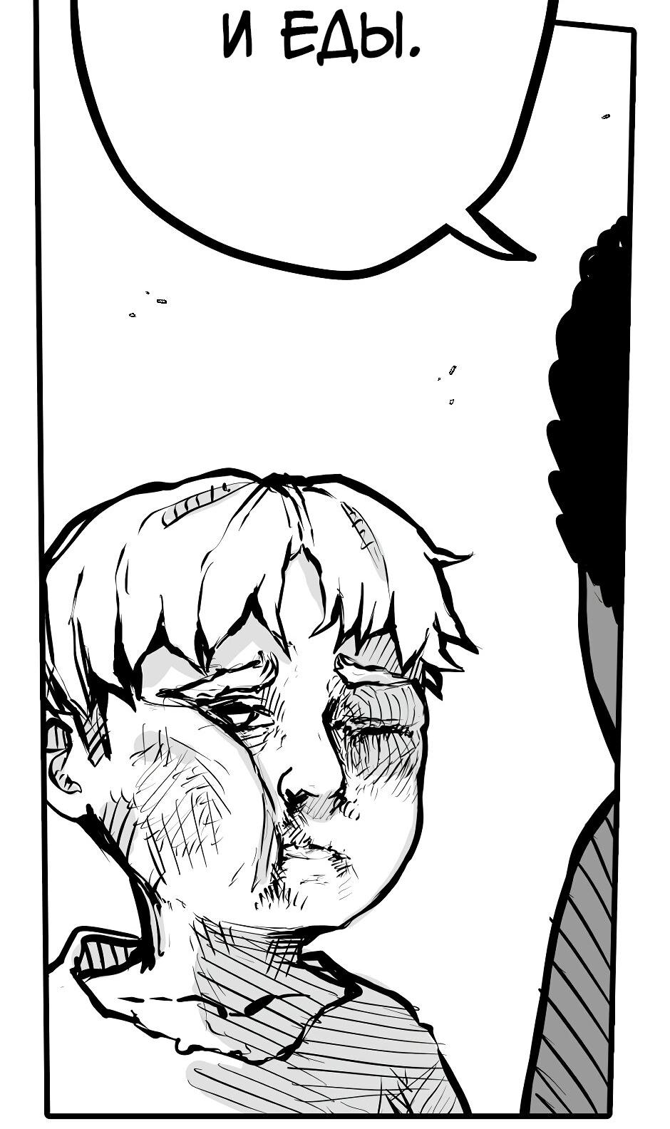 Манга Ангел Томагавк (перезапуск) - Глава 52 Страница 14