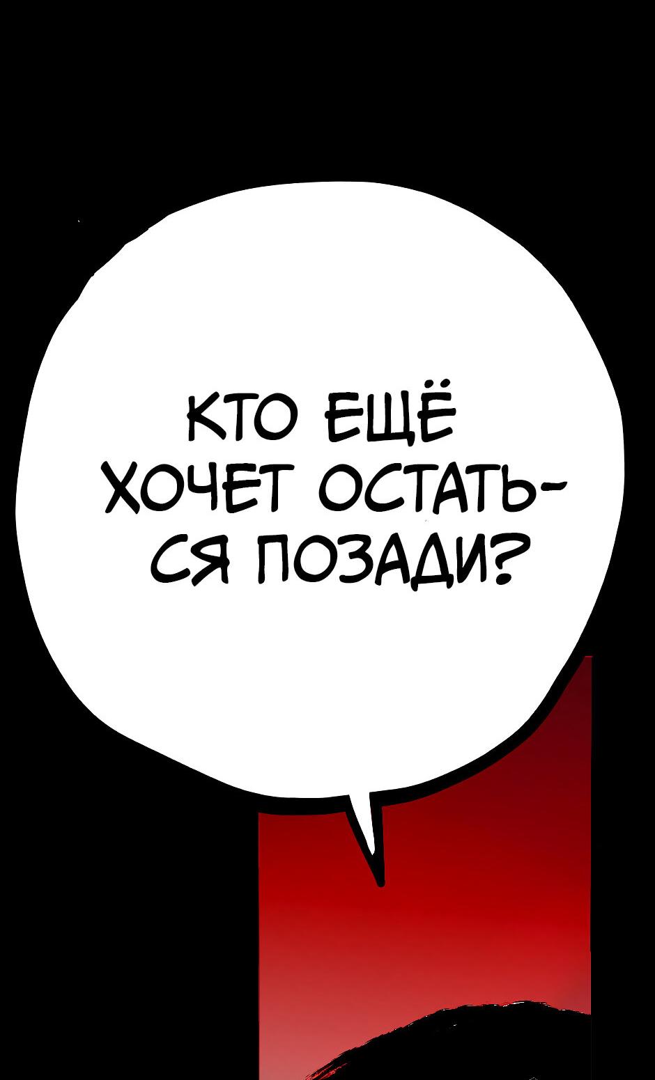 Манга Ангел Томагавк (перезапуск) - Глава 52 Страница 65