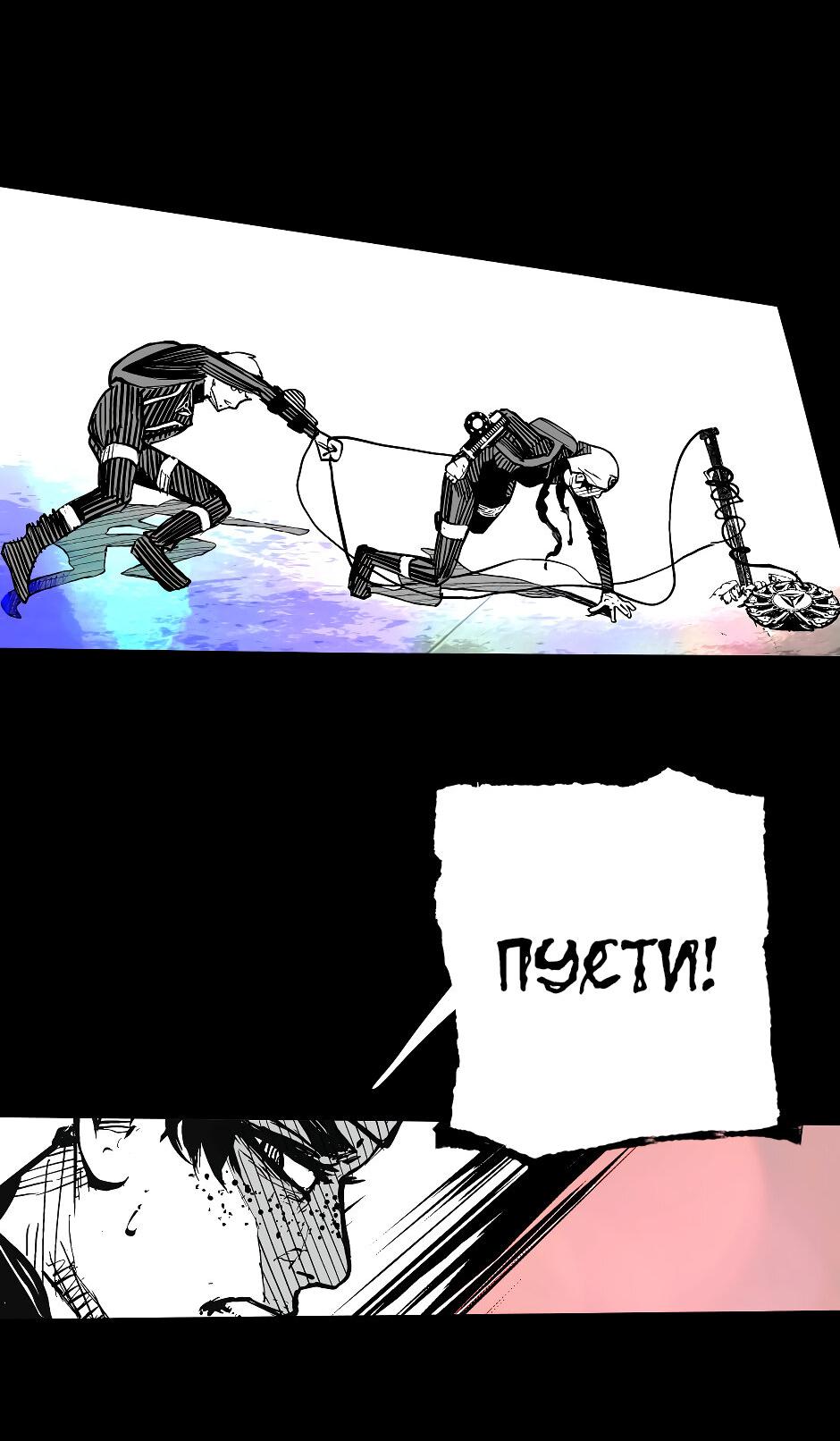 Манга Ангел Томагавк (перезапуск) - Глава 52 Страница 35