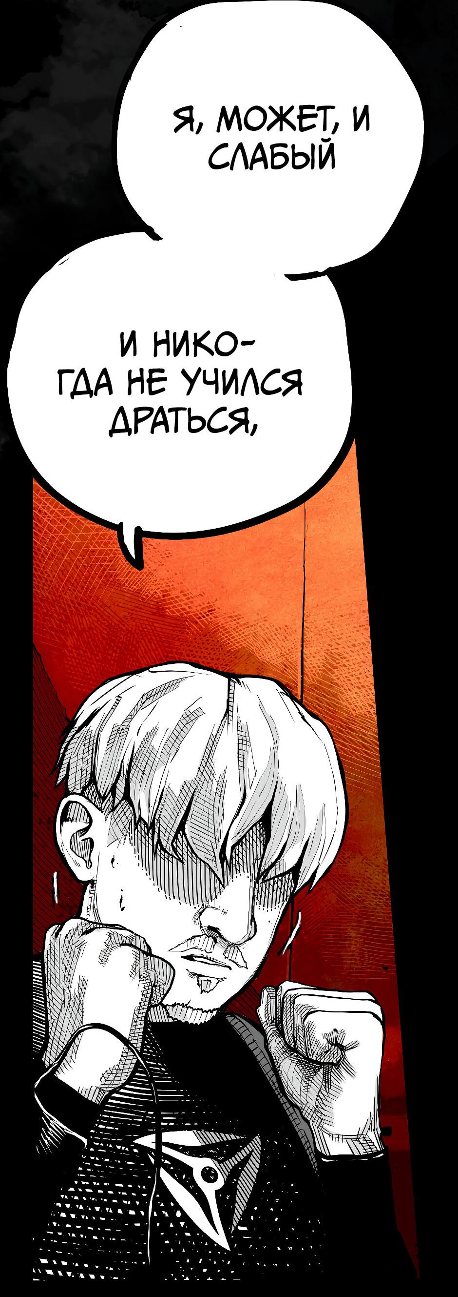 Манга Ангел Томагавк (перезапуск) - Глава 52 Страница 18