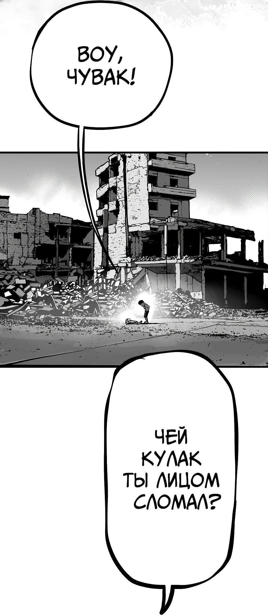 Манга Ангел Томагавк (перезапуск) - Глава 52 Страница 2