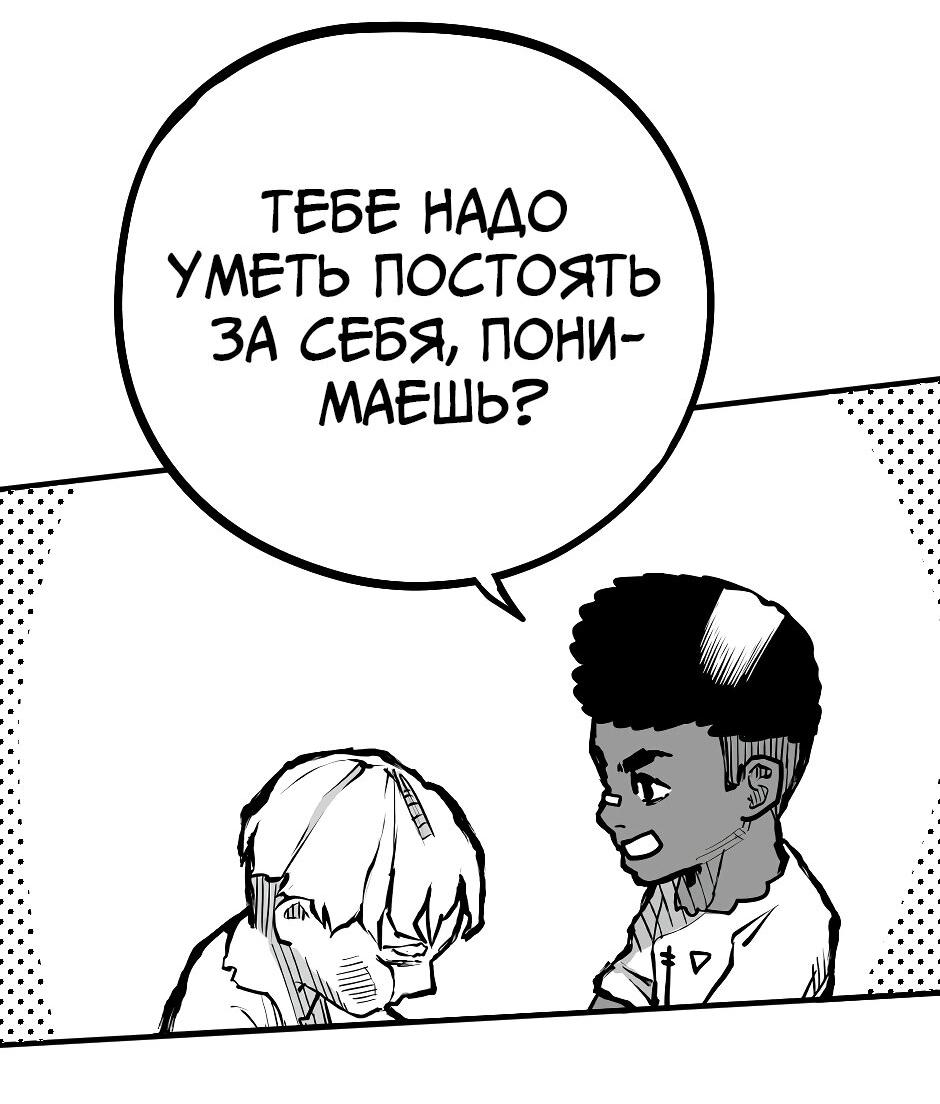 Манга Ангел Томагавк (перезапуск) - Глава 52 Страница 9