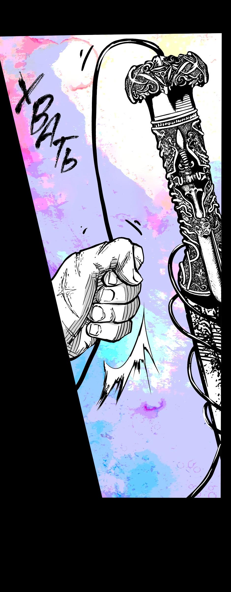 Манга Ангел Томагавк (перезапуск) - Глава 52 Страница 36