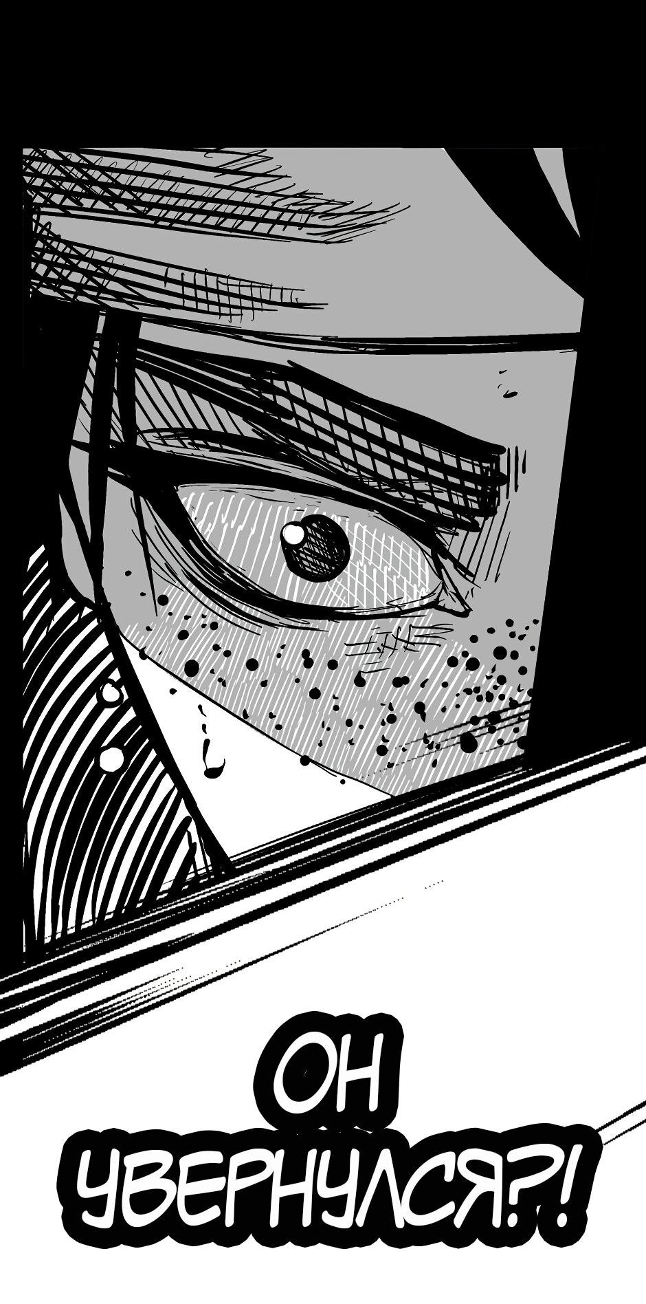 Манга Ангел Томагавк (перезапуск) - Глава 52 Страница 28