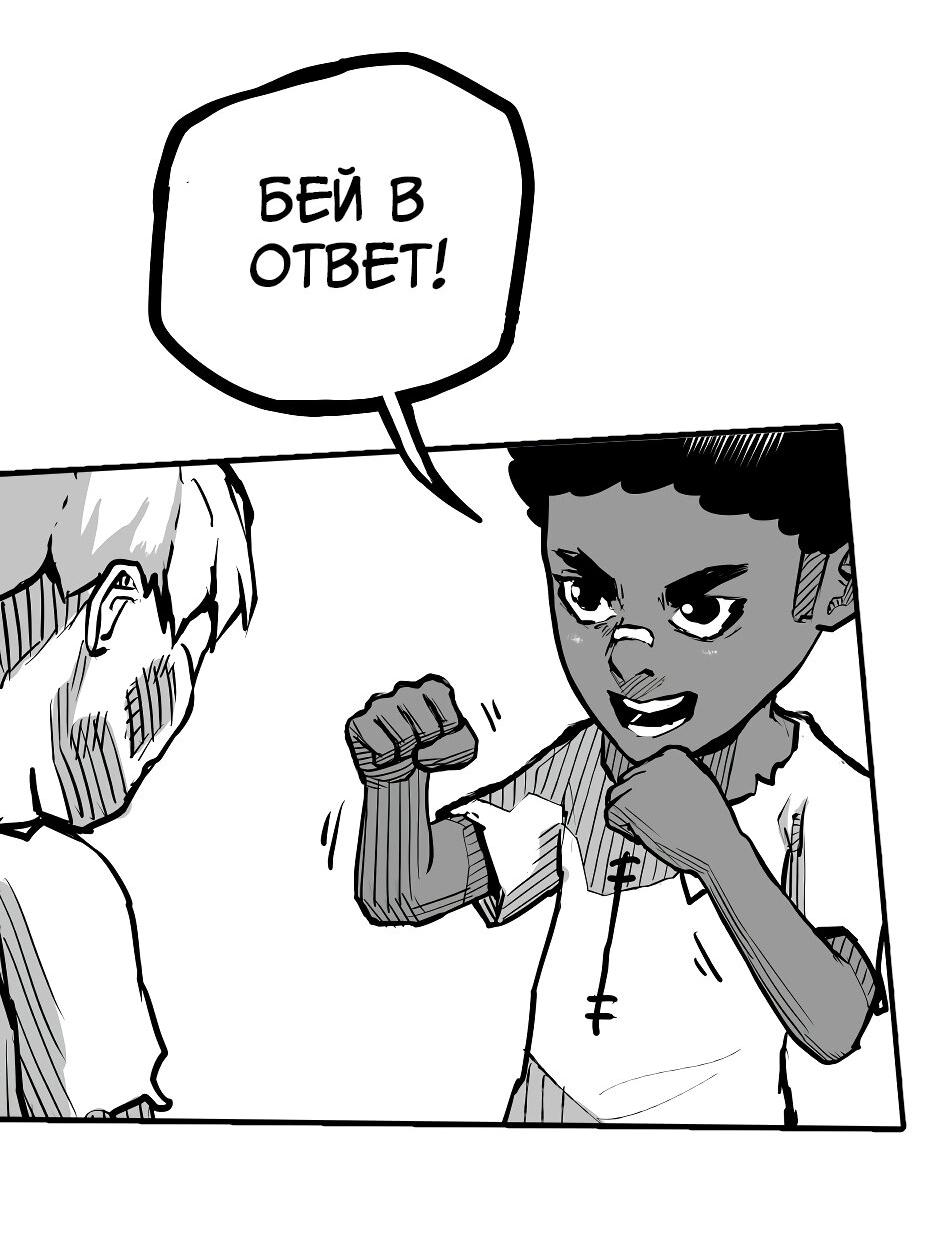 Манга Ангел Томагавк (перезапуск) - Глава 52 Страница 10