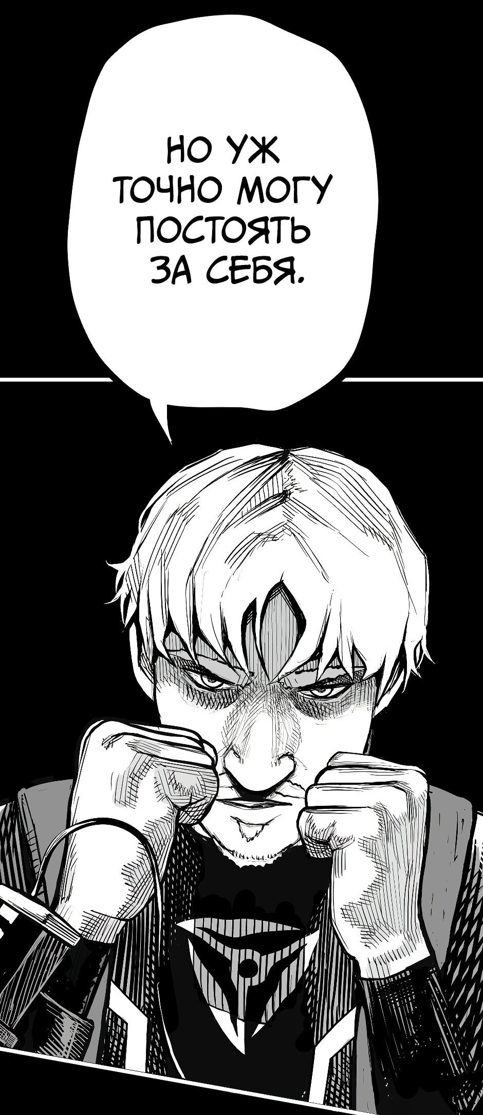 Манга Ангел Томагавк (перезапуск) - Глава 52 Страница 19