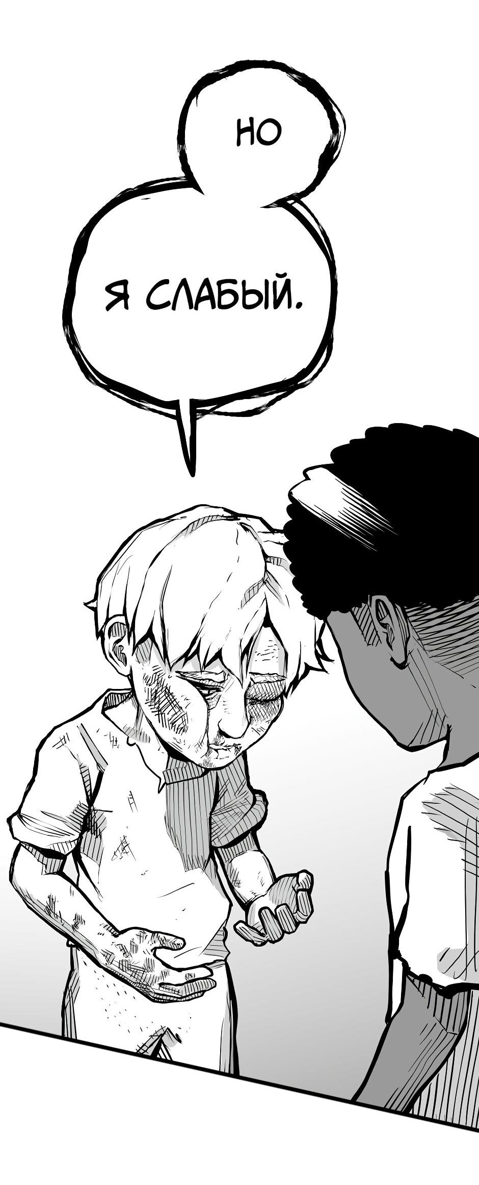 Манга Ангел Томагавк (перезапуск) - Глава 52 Страница 11