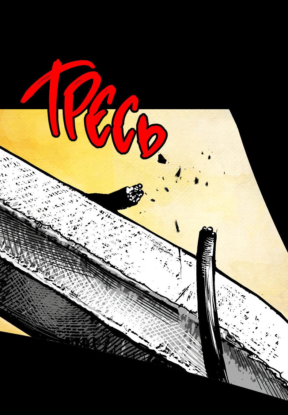 Манга Ангел Томагавк (перезапуск) - Глава 52 Страница 39