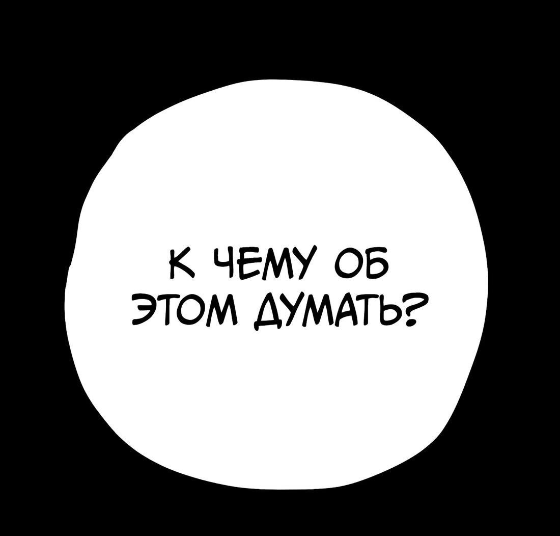 Манга Ангел Томагавк (перезапуск) - Глава 66 Страница 15