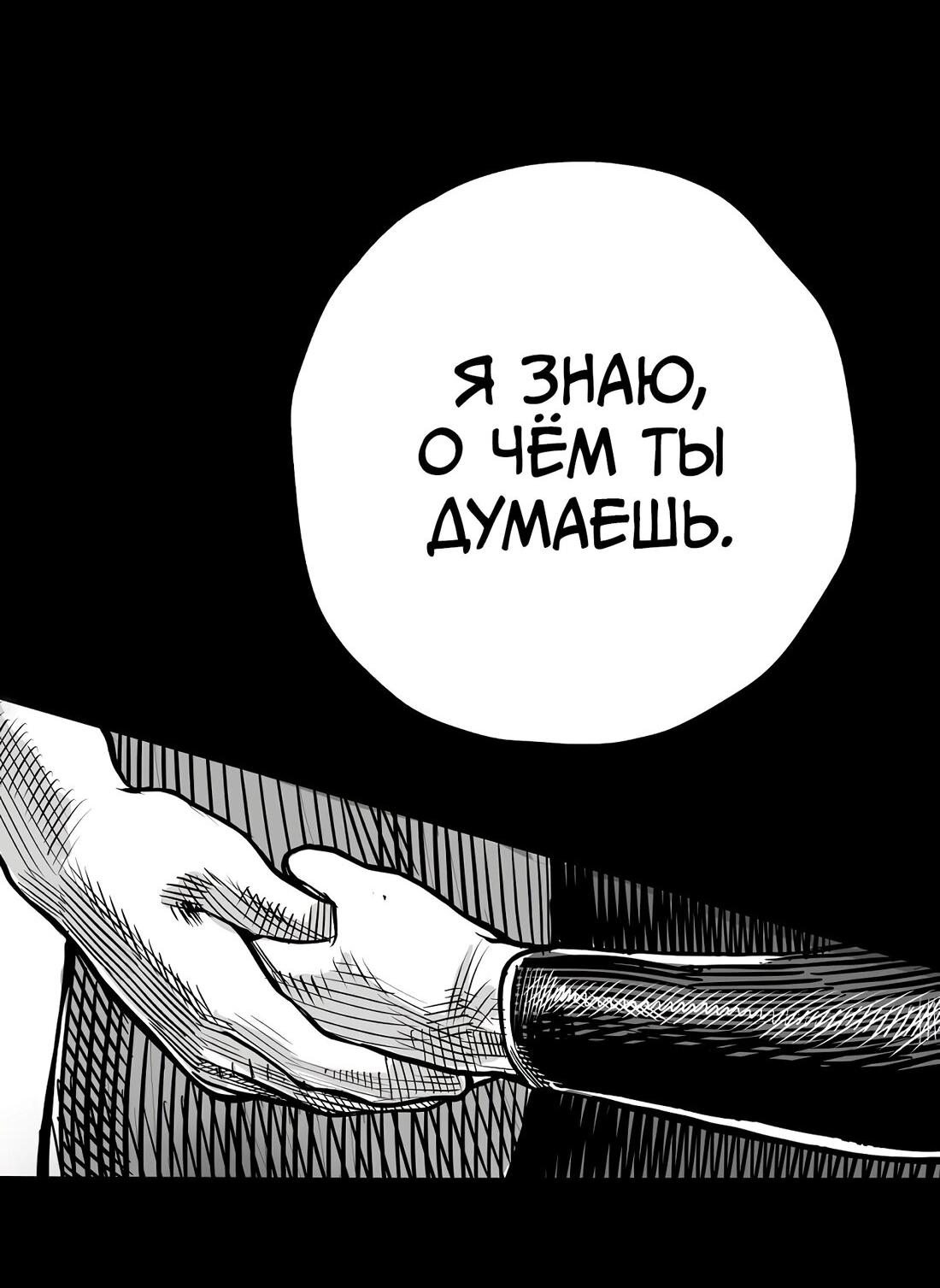Манга Ангел Томагавк (перезапуск) - Глава 66 Страница 5