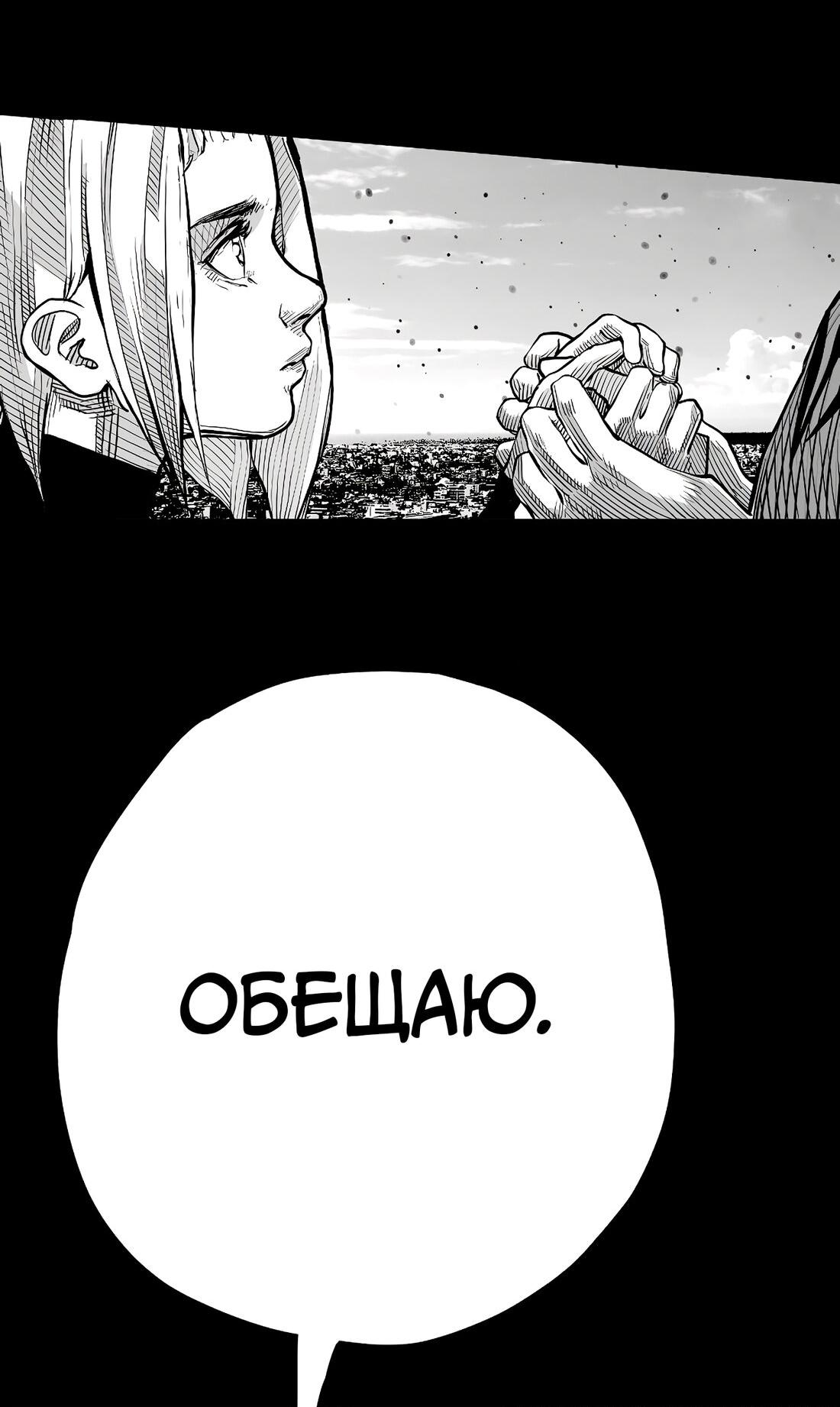 Манга Ангел Томагавк (перезапуск) - Глава 66 Страница 22