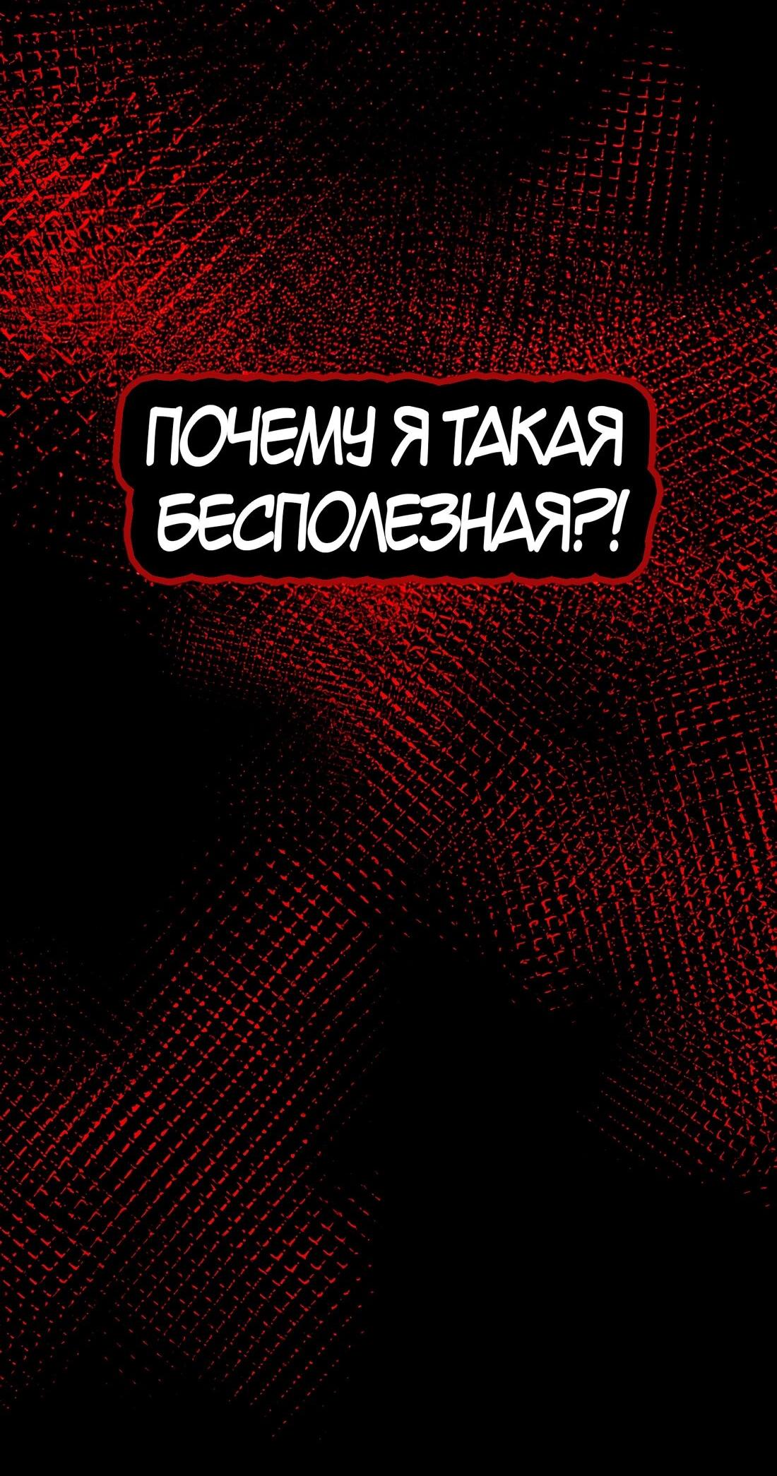 Манга Ангел Томагавк (перезапуск) - Глава 65 Страница 17
