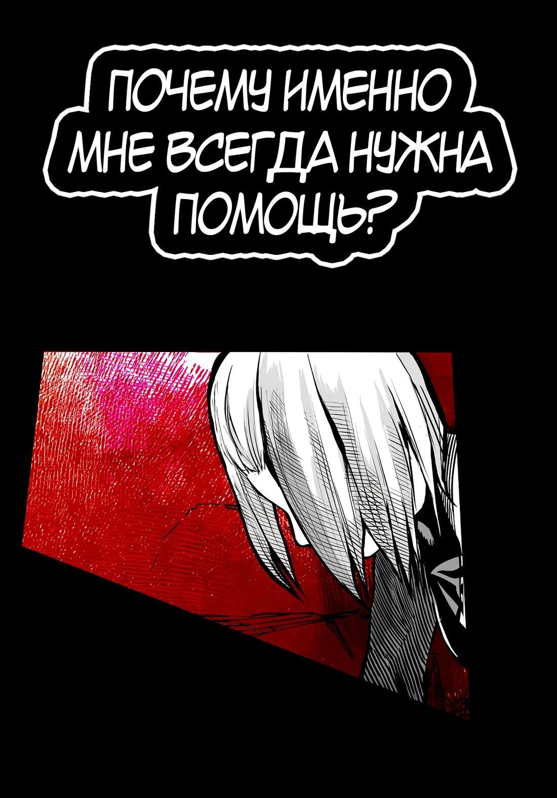 Манга Ангел Томагавк (перезапуск) - Глава 65 Страница 14
