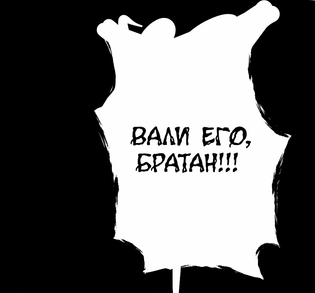 Манга Ангел Томагавк (перезапуск) - Глава 65 Страница 9