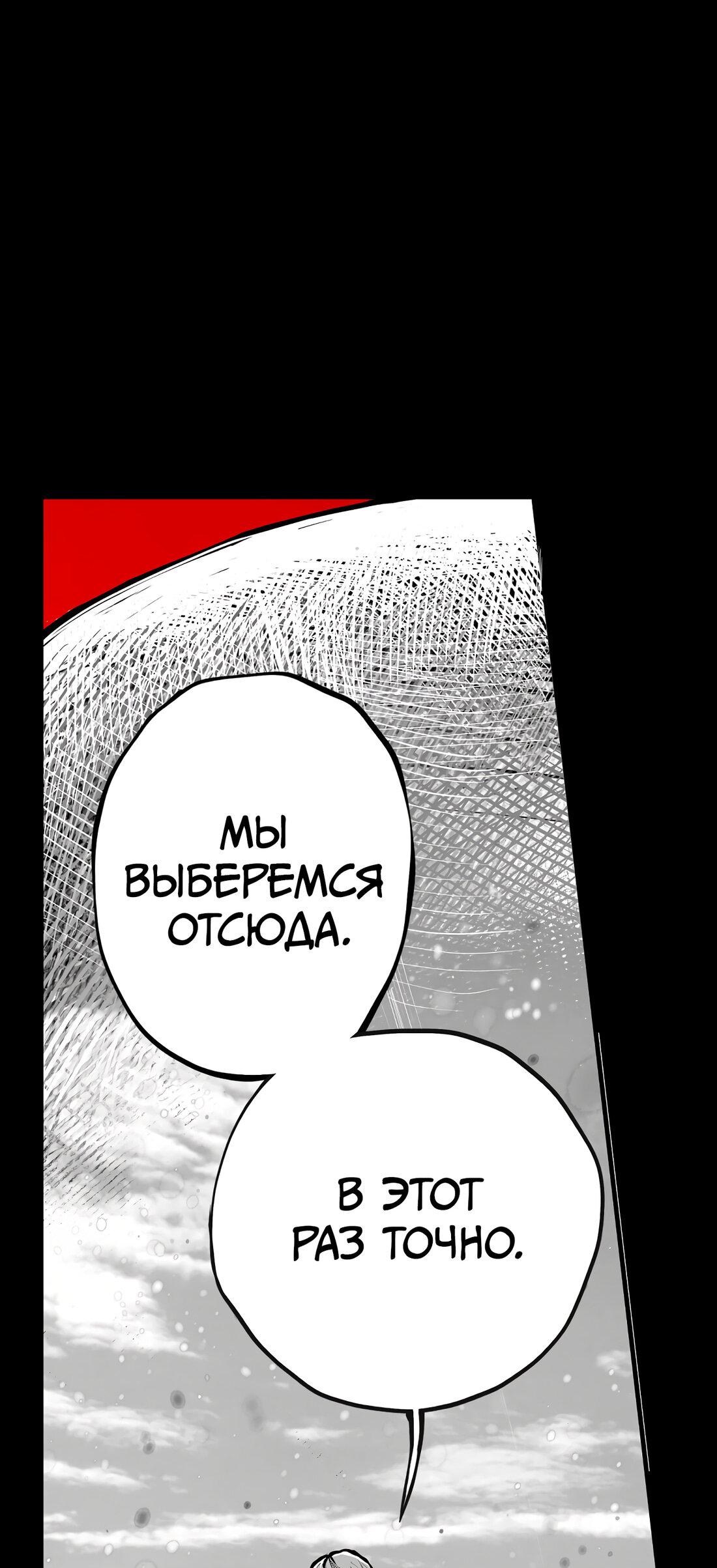Манга Ангел Томагавк (перезапуск) - Глава 65 Страница 42