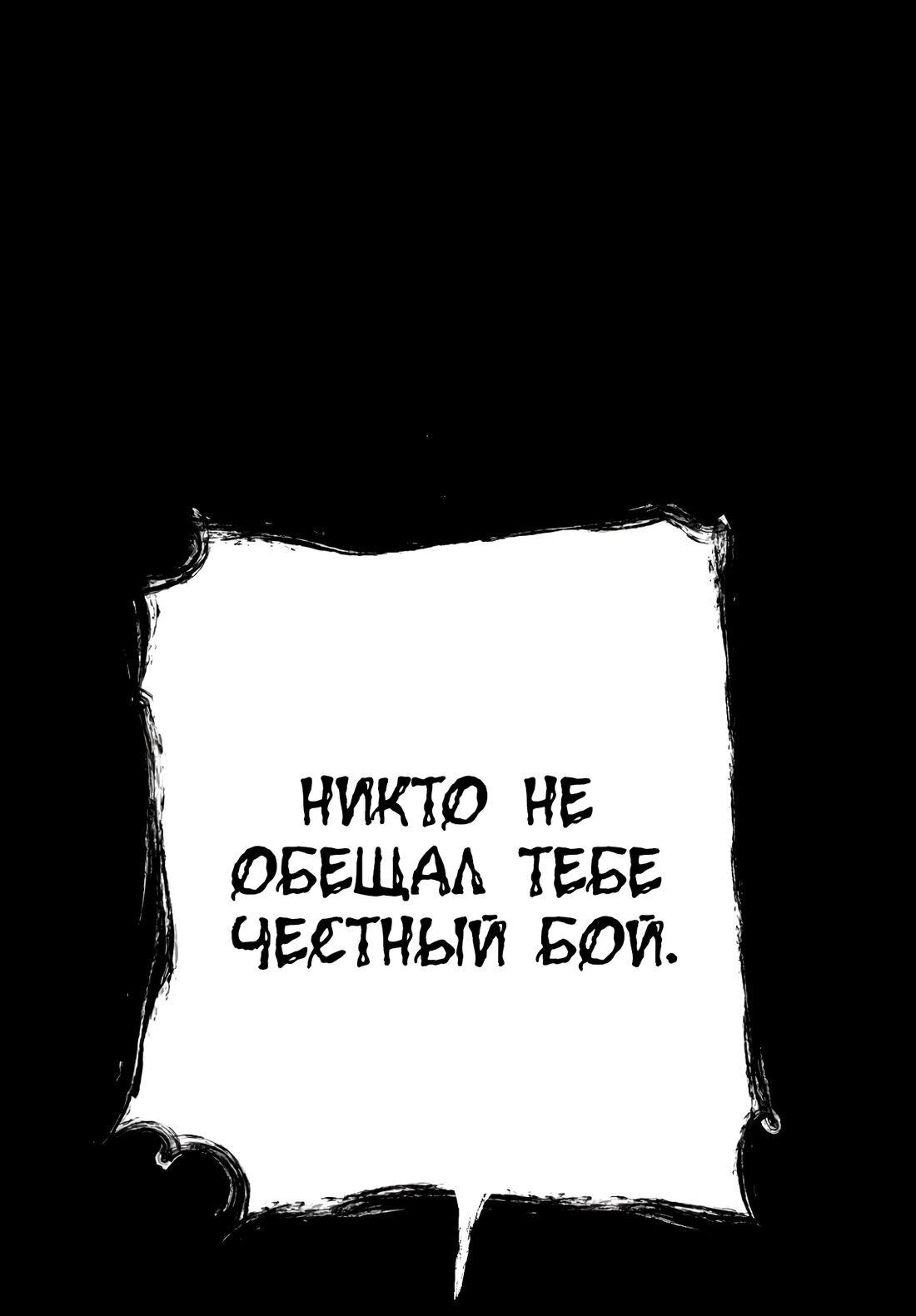 Манга Ангел Томагавк (перезапуск) - Глава 64 Страница 36