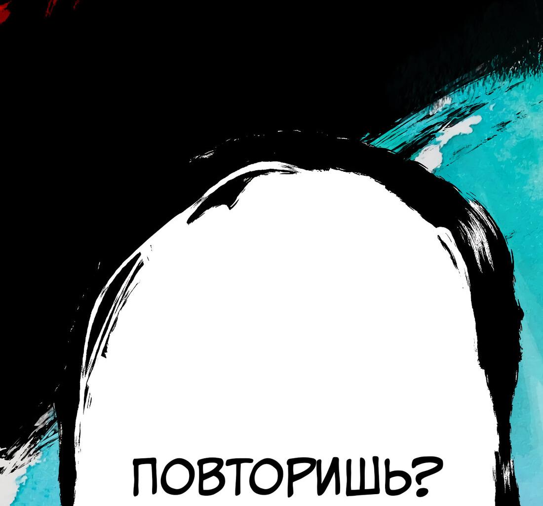 Манга Ангел Томагавк (перезапуск) - Глава 64 Страница 2
