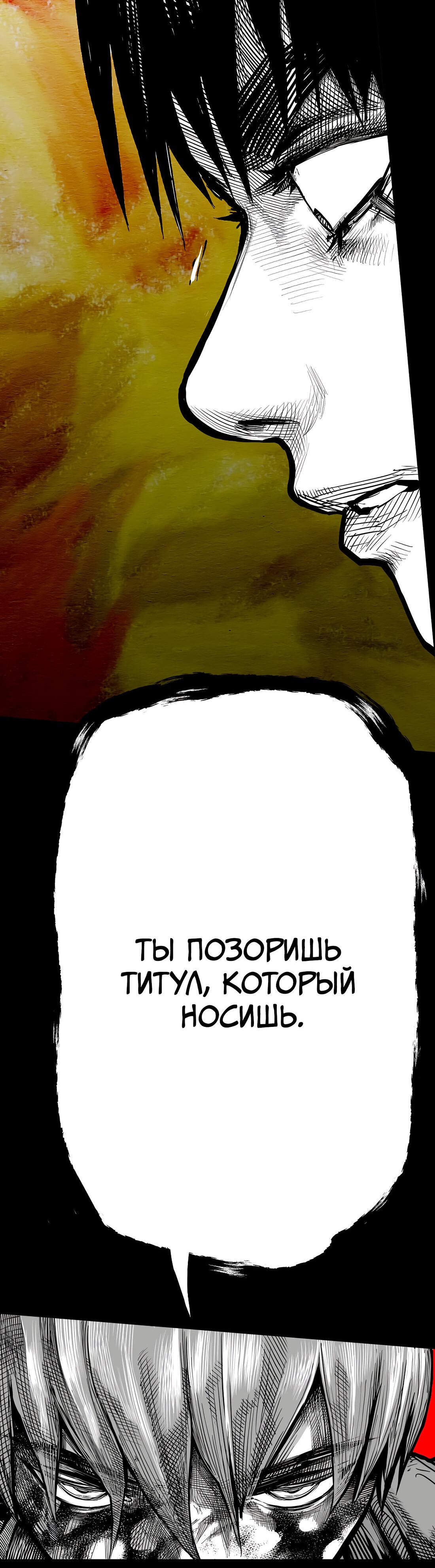Манга Ангел Томагавк (перезапуск) - Глава 64 Страница 6
