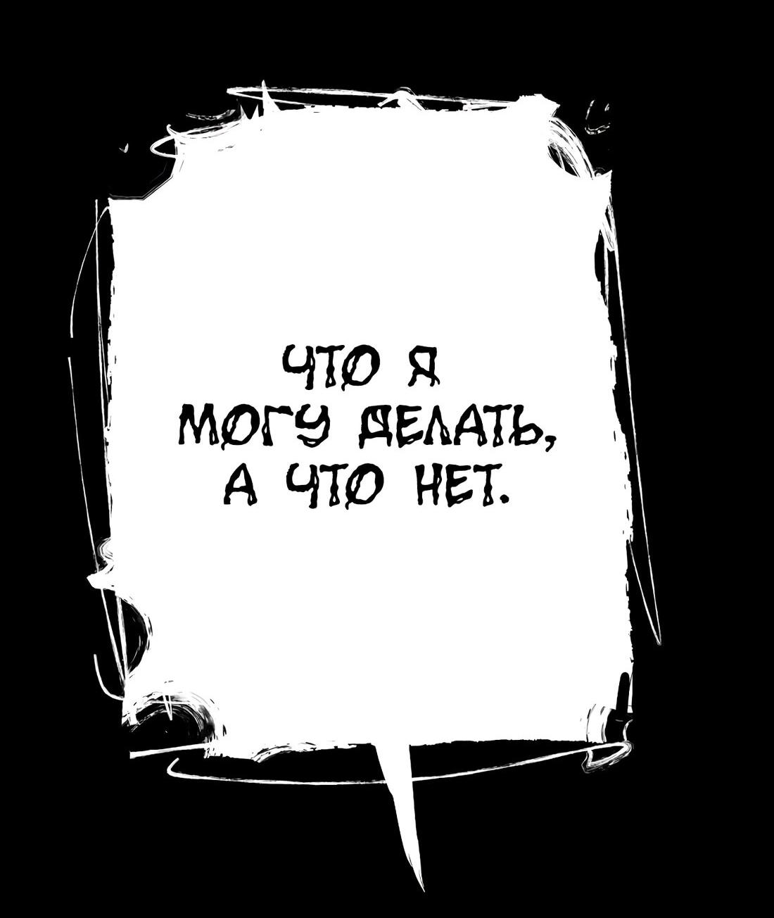 Манга Ангел Томагавк (перезапуск) - Глава 64 Страница 19
