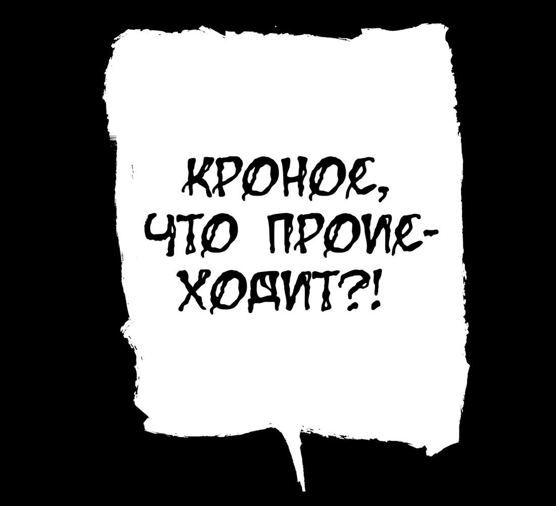 Манга Ангел Томагавк (перезапуск) - Глава 63 Страница 4