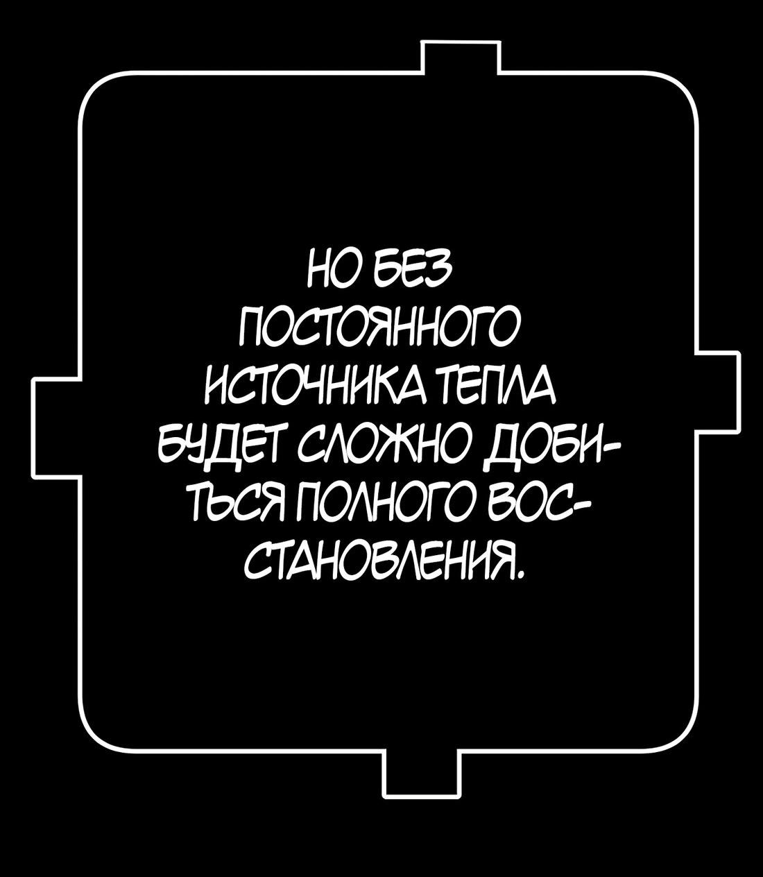 Манга Ангел Томагавк (перезапуск) - Глава 63 Страница 8