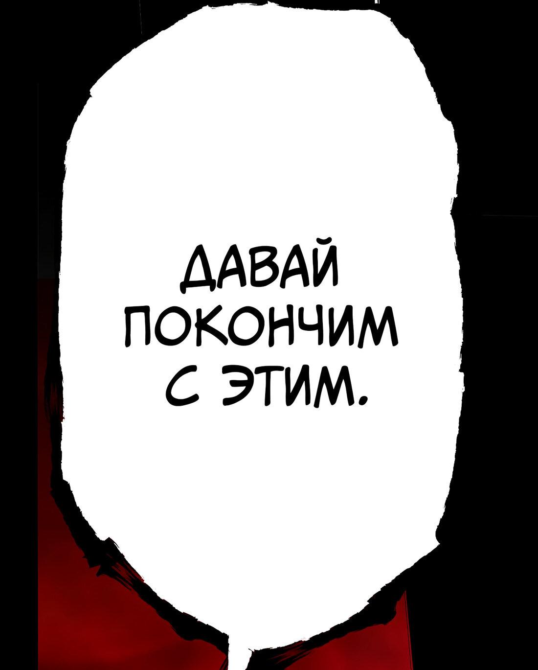 Манга Ангел Томагавк (перезапуск) - Глава 63 Страница 16