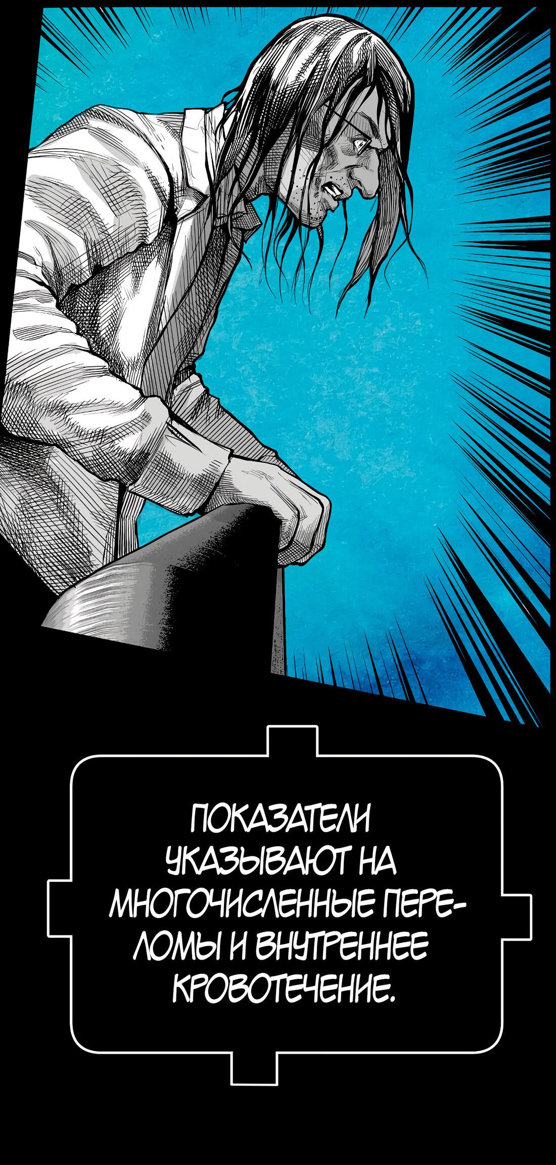 Манга Ангел Томагавк (перезапуск) - Глава 63 Страница 5