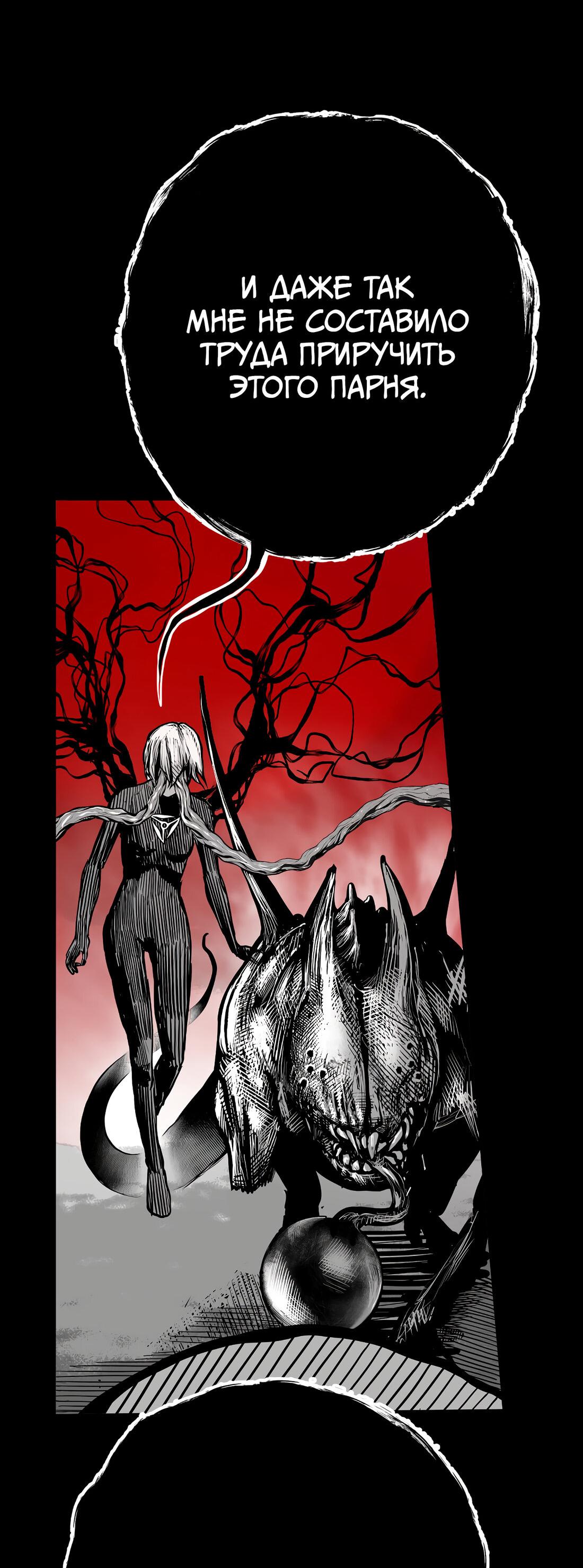 Манга Ангел Томагавк (перезапуск) - Глава 62 Страница 6