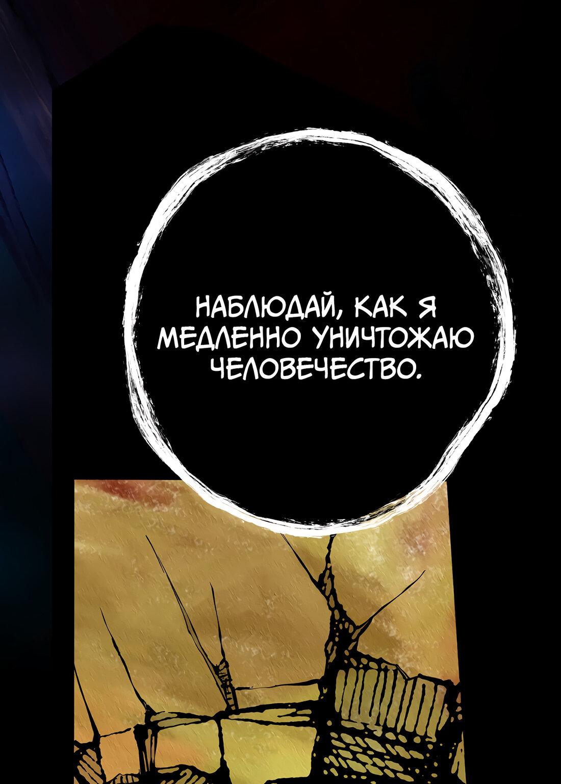 Манга Ангел Томагавк (перезапуск) - Глава 62 Страница 3