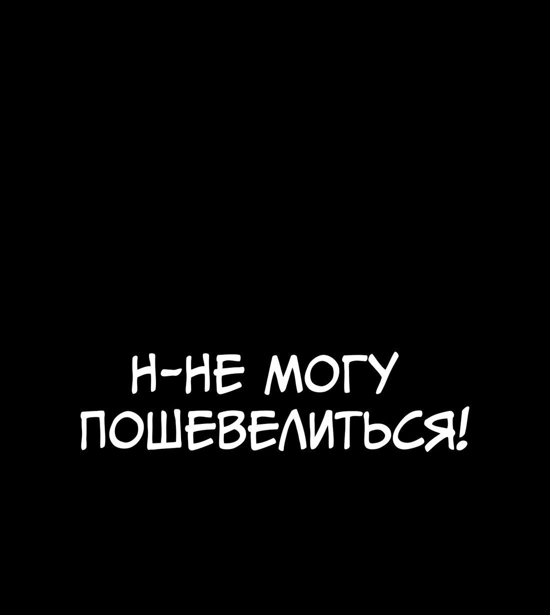Манга Ангел Томагавк (перезапуск) - Глава 62 Страница 50