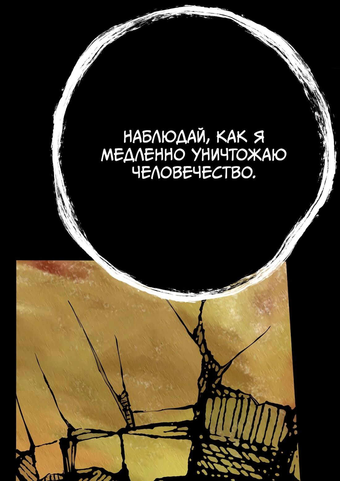 Манга Ангел Томагавк (перезапуск) - Глава 61 Страница 49