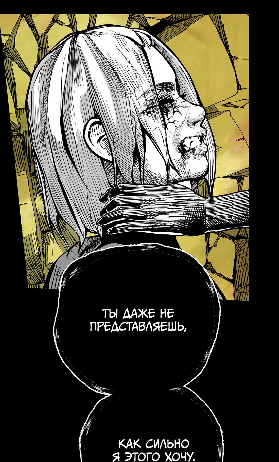 Манга Ангел Томагавк (перезапуск) - Глава 61 Страница 43