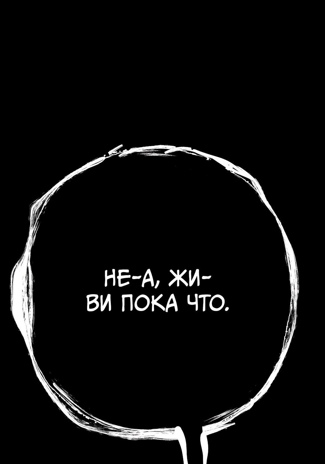 Манга Ангел Томагавк (перезапуск) - Глава 61 Страница 47