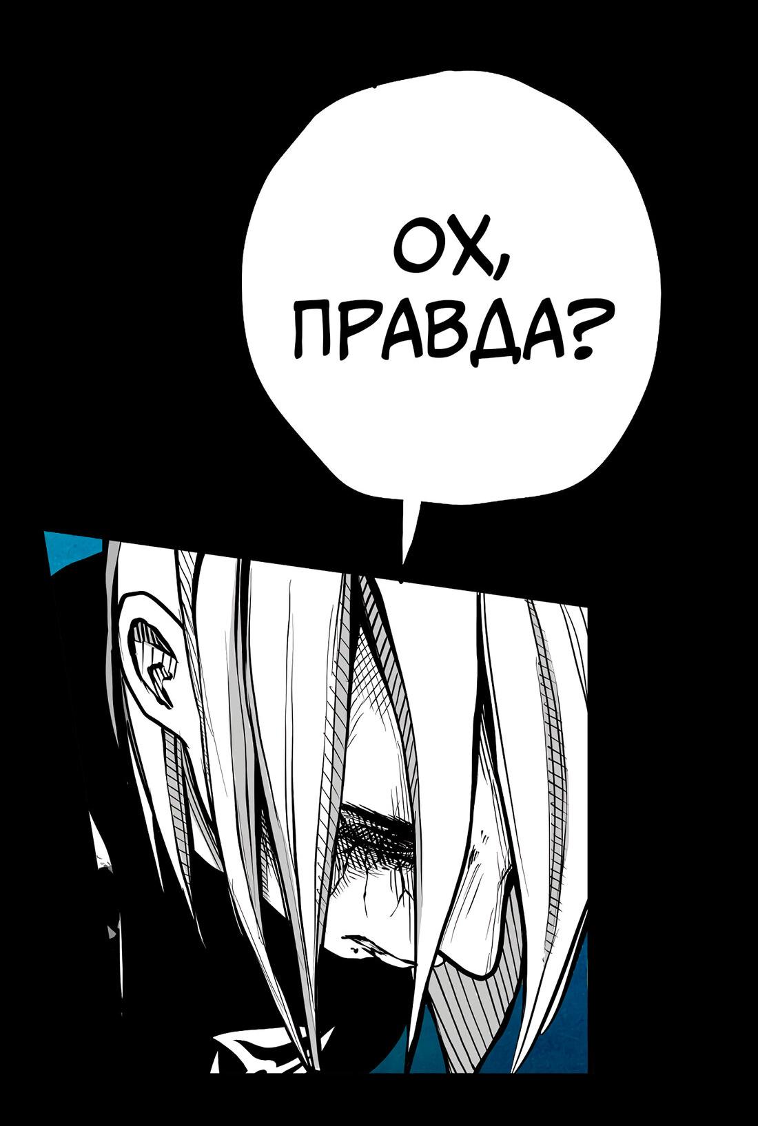 Манга Ангел Томагавк (перезапуск) - Глава 60 Страница 41