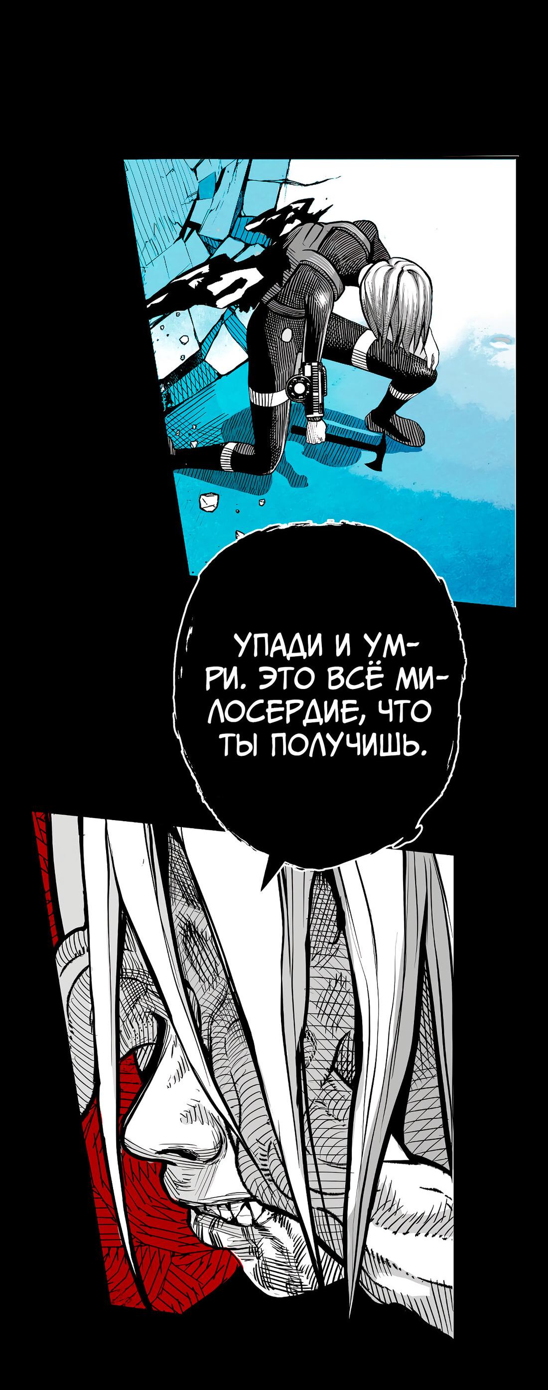 Манга Ангел Томагавк (перезапуск) - Глава 60 Страница 40