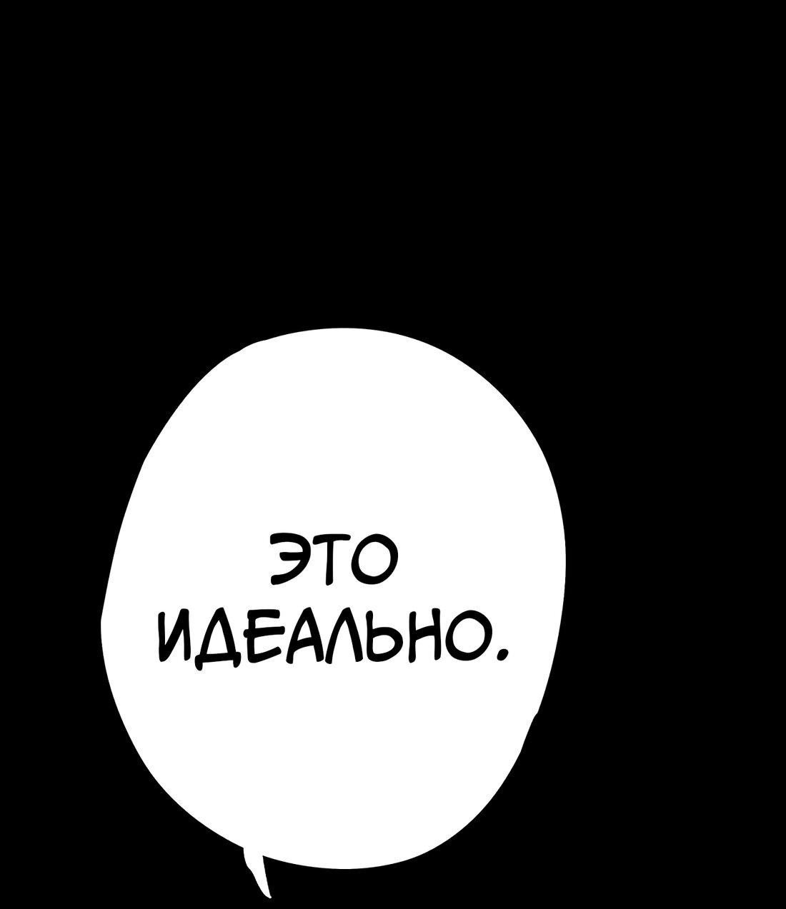Манга Ангел Томагавк (перезапуск) - Глава 60 Страница 34